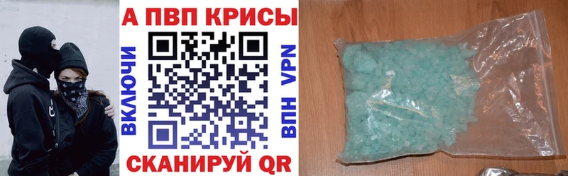 магазин продажи   Будённовск  Alpha PVP СК КРИС 
