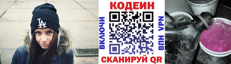 Кодеиновый сироп Lean Purple Drank  что такое наркотик  Будённовск 