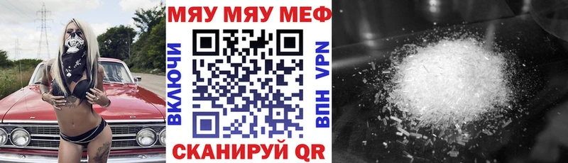 Мефедрон кристаллы  купить   Будённовск 