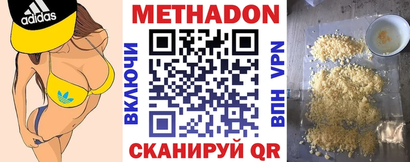 МЕТАДОН мёд  darknet какой сайт  Будённовск 